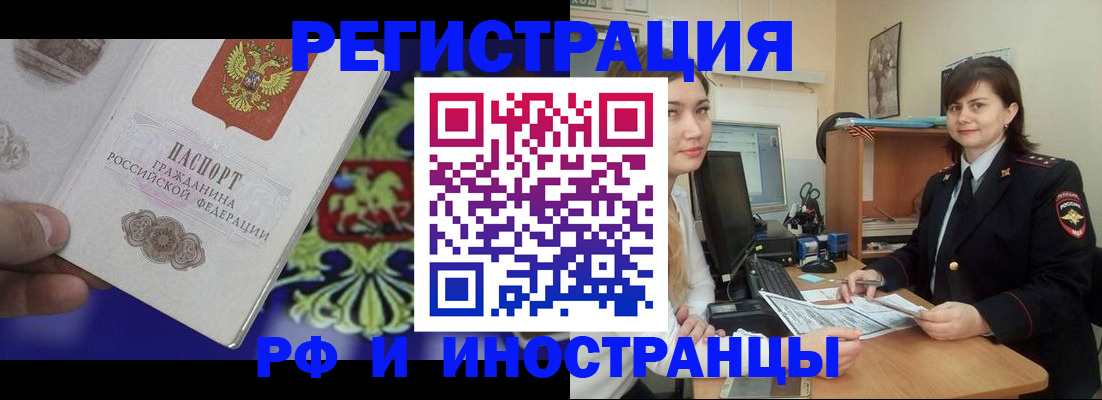 прописка для кредита в Балее