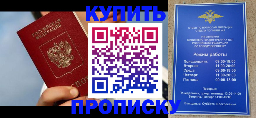временная регистрация адрес в Балее
